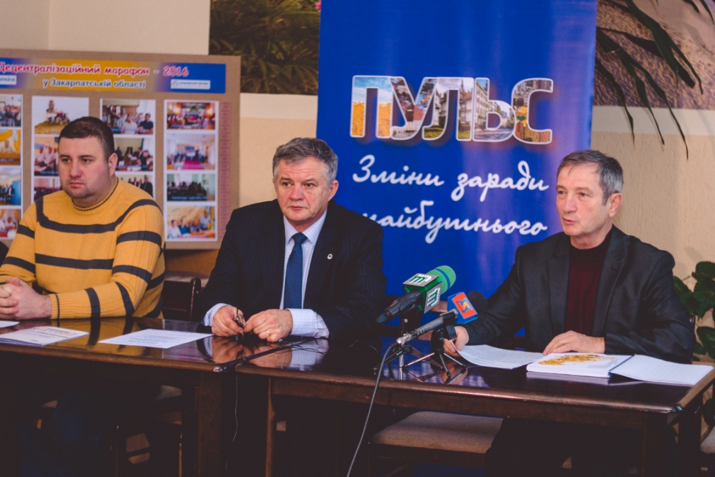 В Ужгороді прес-конференцією завершили “Децентралізаційний марафон” (ФОТО)