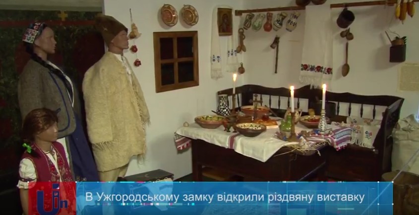 В Ужгороді можна побачити "Різдво на Іршавщині" взірця 20-30 років минулого століття (ВІДЕО)