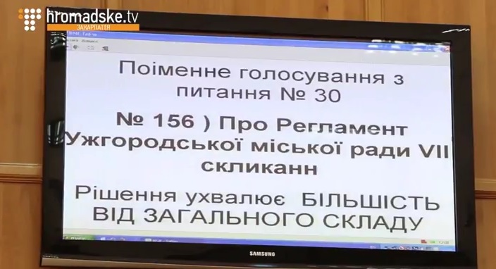 Громада Ужгорода через суд скасувала дискримінаційні норми Регламенту Ужгородської міськради