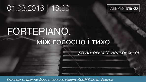 В Ужгороді відбудеться вечір фортепіанної музики "FORTEPIANO. Між голосно і тихо"