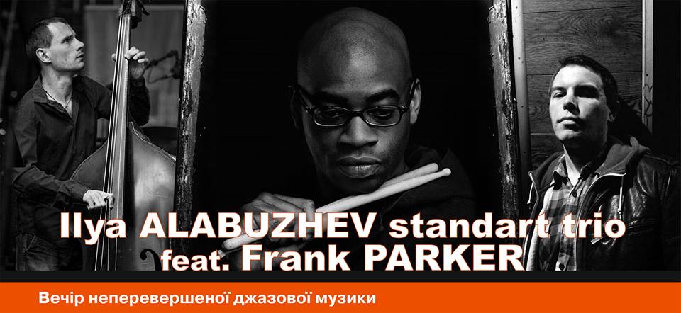 Ilya Alabuzhev standart trio feat.Frank Parker обіцяє неперевершений джаз в Ужгороді