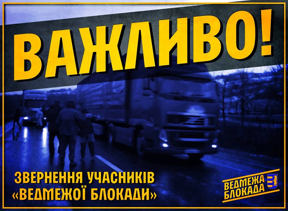 Організатори блокади дали час уряду Яценюка на перегляд свого рішення про транзит вантажівок держави-агресора
