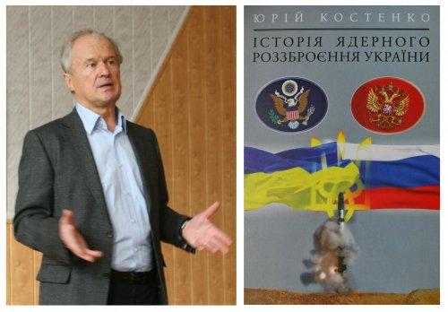 В Ужгороді на презентації розкажуть про "Історію ядерного роззброєння"