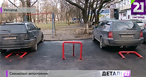 Протягом 2015 року в Ужгороді за створення нелегальних стоянок було складено 15 протоколів (ВІДЕО)
