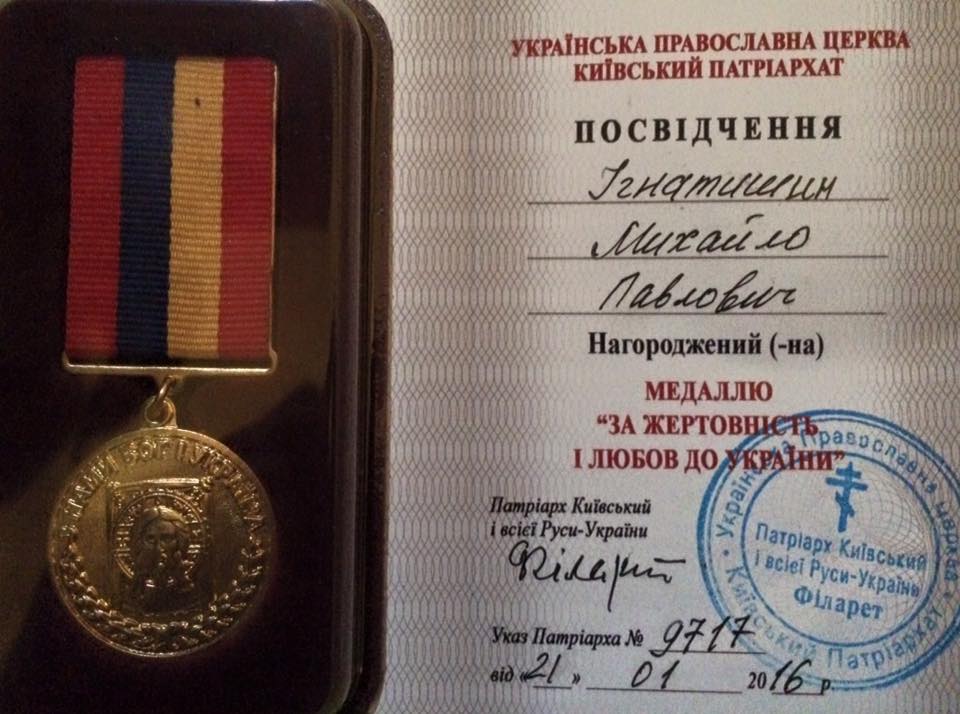 Військовослужбовців 15 ОГПБ з Ужгорода нагородили медалями від УПЦ КП
