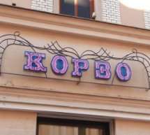Ужгородський міськрайонний суд переніс розгляд резонансної справи по магазину "Корзо"