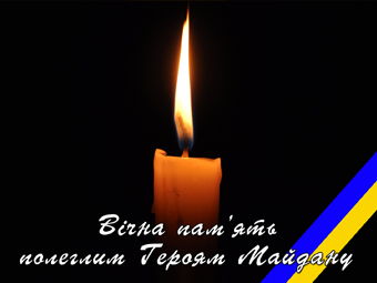У суботу, 20 лютого, в Ужгороді двічі запалюватимуть свічки у пам'ять Героїв Небесної сотні