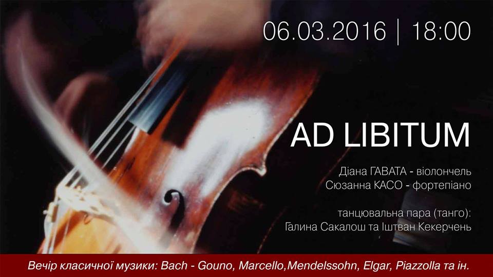 У неділю в Ужгороді – "фортепіанно-віолончельний" вечір класичної музики "AD LIBITUM"