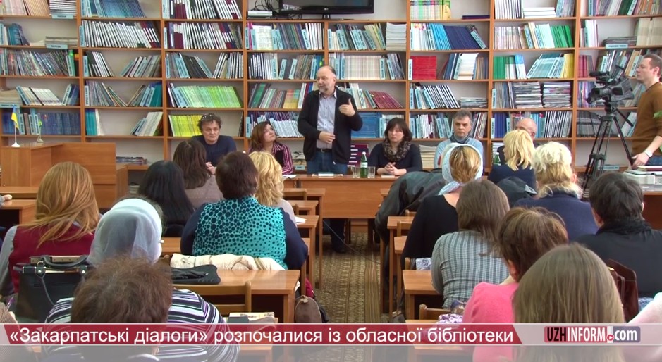 "Закарпатські діалоги" розпочалися із обласної бібліотеки (ВІДЕО)