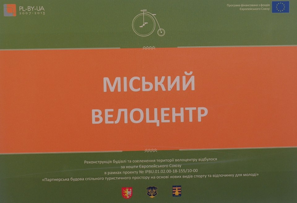 В Ужгороді відкрили туристичний велоцентр (ФОТО)