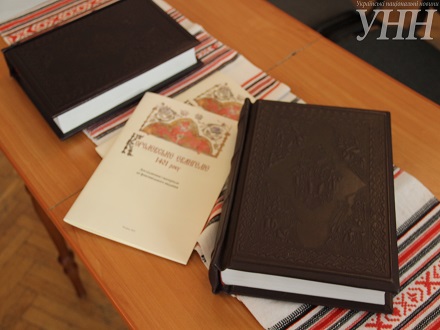 Факсимільне видання найстарішої рукописної книги Закарпаття презентували в Києві