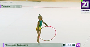 В Ужгороді на Чемпіонаті Закарпаття з художньої гімнастики змагалися майже 100 спортсменок (ВІДЕО)