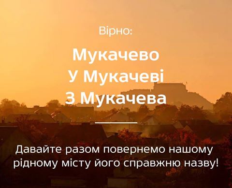 У Мукачеві проведуть громадські слухання щодо повернення діалектної назви міста