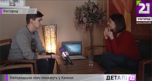 Короткометражку ужгородського режисера "Музика тиші" везуть на Каннський фестиваль (ВІДЕО)
