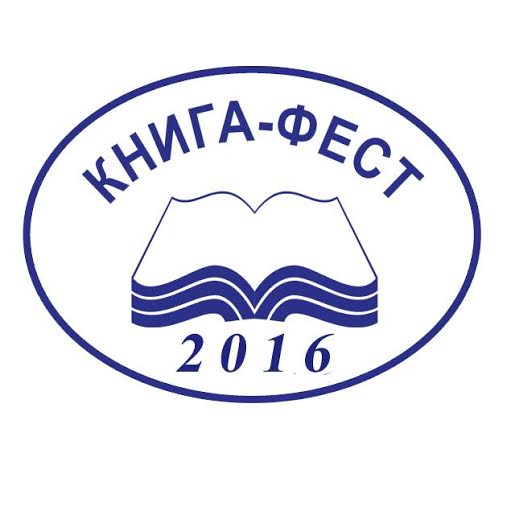 "Книга-фест-2016" приймає в Ужгороді гостей із Києва, Одеси та Львова (ПРОГРАМА)