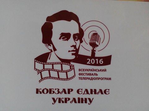 Закарпатські журналісти повернулися з нагородами із Всеукраїнського фестивалю "Кобзар єднає Україну" у Черкасах