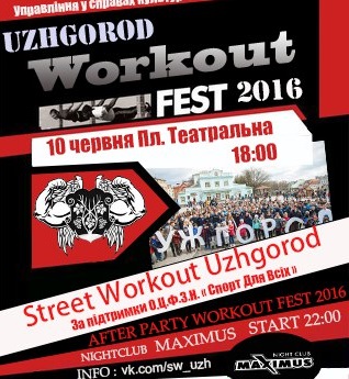 В Ужгороді вiдбудеться третiй Фестиваль здорового способу життя "Workout Fest 2016"
