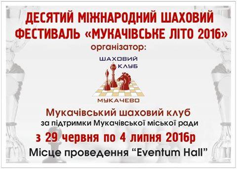 Завтра в Мукачеві встановлять шаховий рекорд