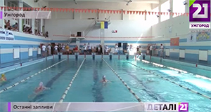 Українські спортсмени зібрались в Ужгороді на завершення плавального сезону (ВІДЕО)