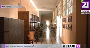 Освітяни поки не знають, як утримуватимуть і ремонтуватимуть навчальні заклади в Ужгороді без участі батьків (ВІДЕО)