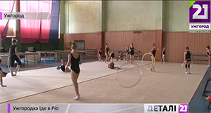 16-річна гімнастка з Ужгорода у складі збірної України їде на олімпіаду в Ріо (ВІДЕО)