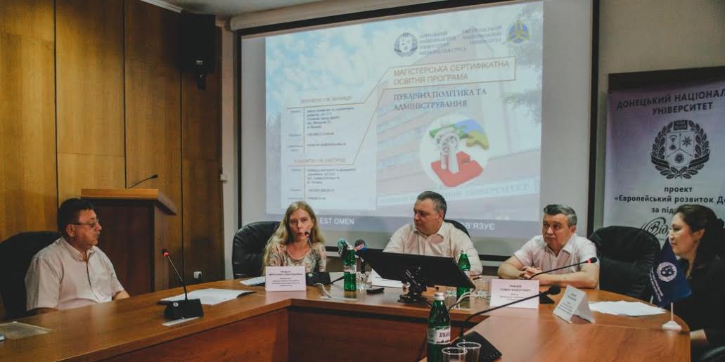 В Ужгороді ректори УжНУ і ДонНУ започаткували першу в Україні спільну магістерську програму