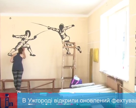 В Ужгороді відкрили оновлений фехтувальний зал (ВІДЕО)