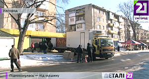 В Ужгороді жінка послизнулася на тротуарі і впала під колесо вантажівки (ВІДЕО)
