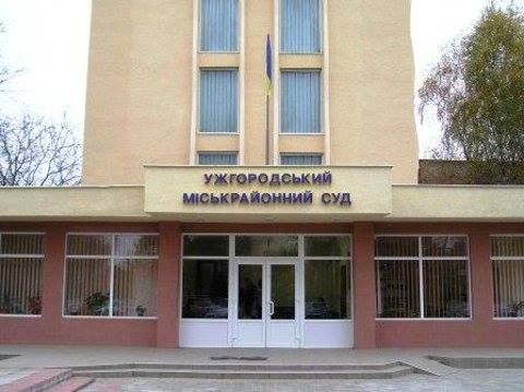 У вівторок Ужгородський міськрайонний суд розгляне відразу дві резонансні справи