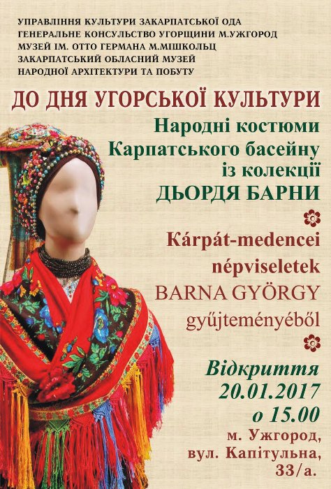 В Ужгороді представлять "Народні костюми Карпатського басейну" з колекції Дьордя Барни 
