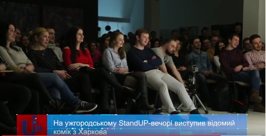 Уже 11-ий вечір у стилі StandUP зібрав в Ужгороді прихильників гумору (ВІДЕО)