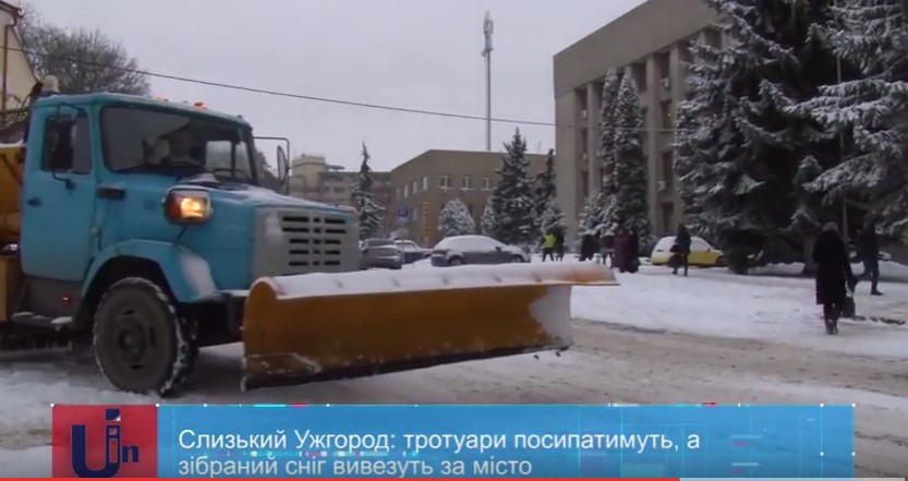 Прибраний на вулицях Ужгорода сніг вивозитимуть за межі міста (ВІДЕО)