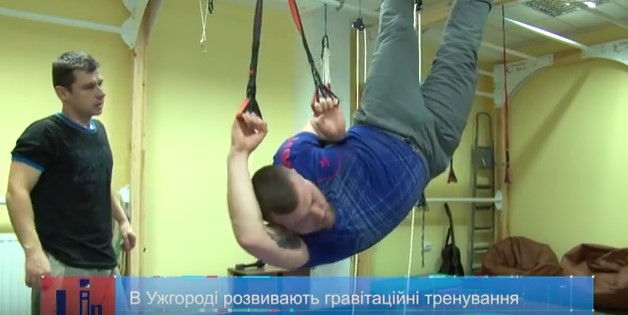 В Ужгороді практикують гравітаційні тренування (ВІДЕО)