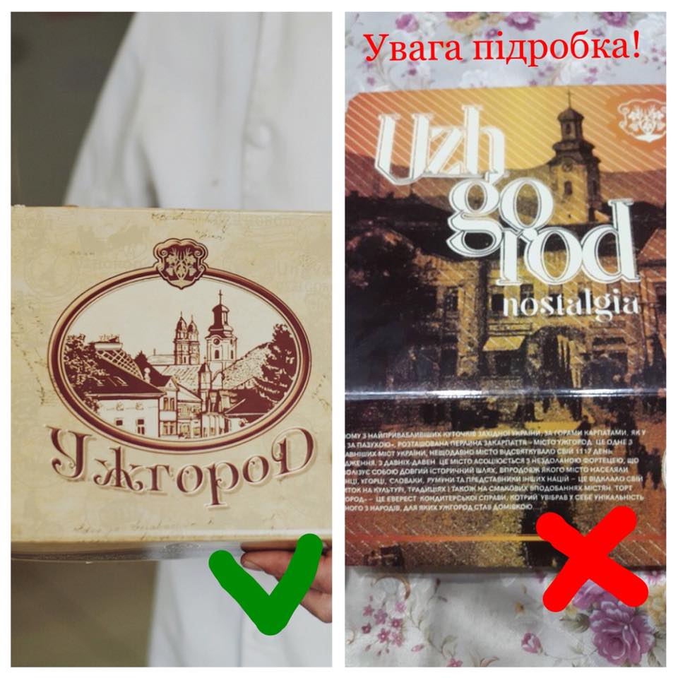 Невідомі запустили у продаж підробку відомого "тортового" бренда Ужгорода (ФОТО)