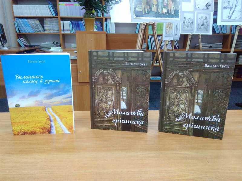 В Ужгороді презентували дві нові книжки Василя Густі (ФОТО)