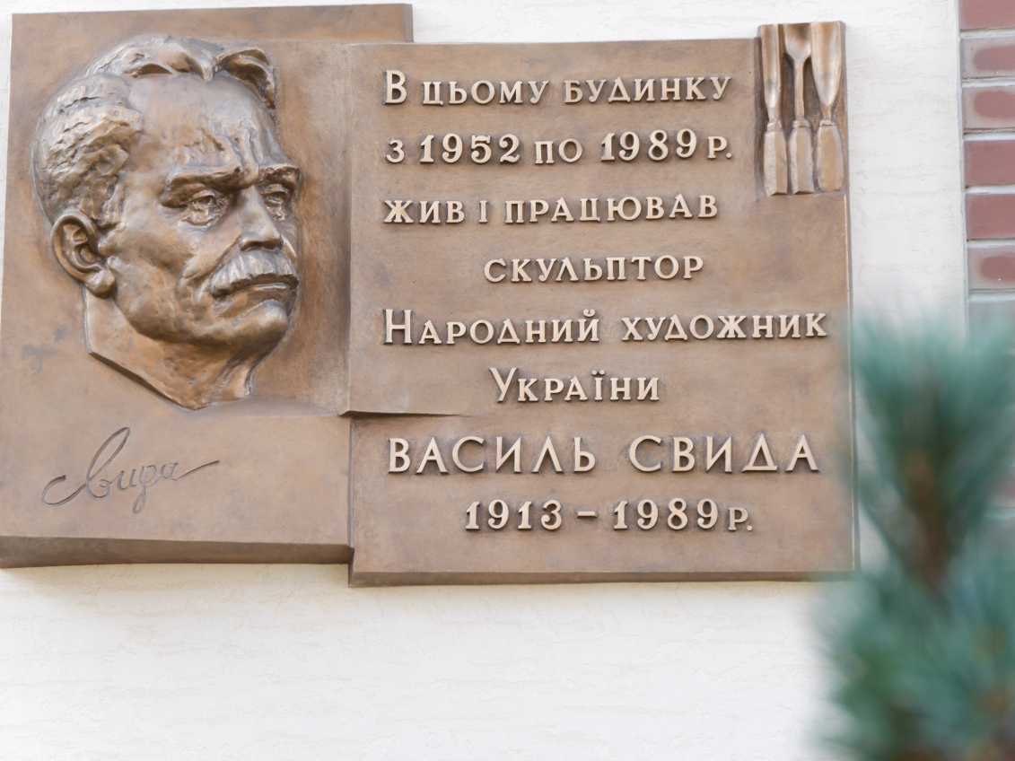 В Ужгороді відкрили меморіальну дошку видатному скульптору Василю Свиді (ФОТО)