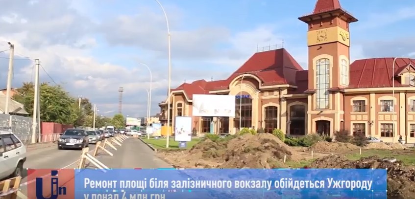 Реконструкція площі Г. Кірпи в Ужгороді вартуватиме понад 4 млн грн (ВІДЕО)