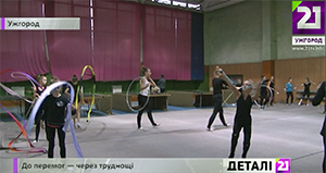 Закарпатські гімнастки готуються до Чемпіонату України (ВІДЕО)
