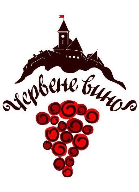 У січні Мукачево "фестивалитиме" на "Червеному вині"