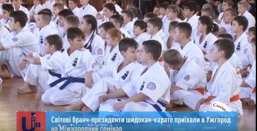 В Ужгороді відбувся Міжнародний осінній навчально-атестаційний семінар шидокан-карате (ВІДЕО)