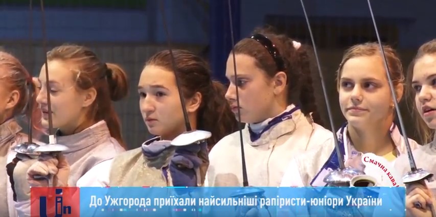 Всеукраїнський турнір з фехтування на рапірах серед юніорів уже вп’яте приймає Ужгород (ВІДЕО)
