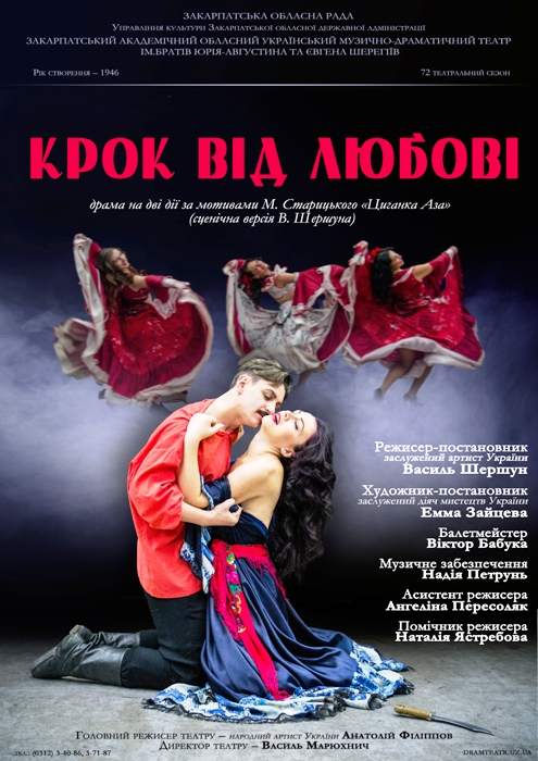 Головний театр Закарпаття підготував прем'єру "Крок від любові" за твором Михайла Старицького "Циганка Аза"