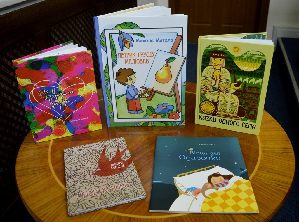 До Дня святого Миколая презентували шість дитячих книжок закарпатських авторів (ФОТО)
