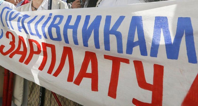 На Воловеччині освітяни й медики вийдуть на протест через невиплату зарплати 