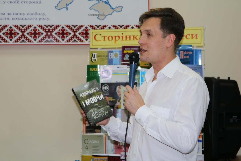 Макс Кідрук зустрівся із читачами в обласній бібліотеці в Ужгороді (ФОТО)
