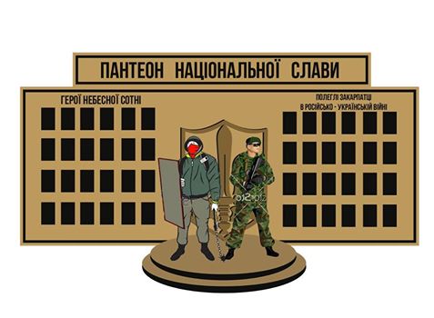 "Карпатська Січ" та "Об'єднані війною" ініціюють встановлення в центрі Ужгорода Пантеону національної слави (ФОТО)