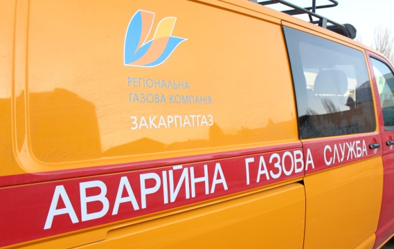 "Закарпатгаз" відновив газопостачання 9-ти сіл на Мукачівщині