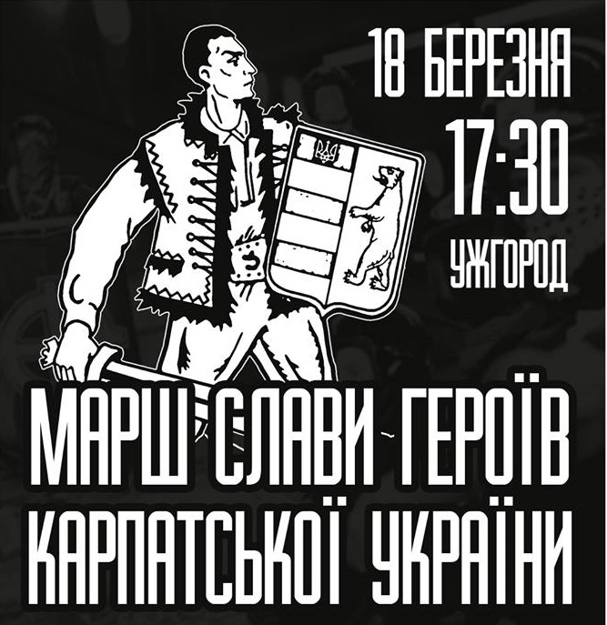"Карпатська Січ" збирає в Ужгороді чорну колону проти лібералізму – без псевдопатріотів, без партій, без популізму 