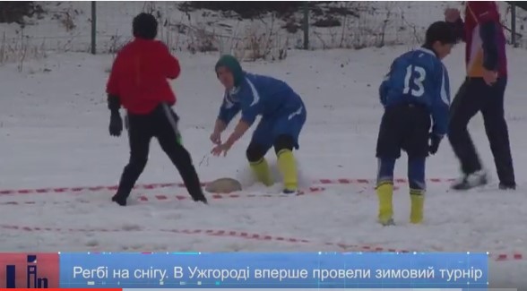 В Ужгороді вперше в Україні провели турнір із зимового регбі (ВІДЕО)