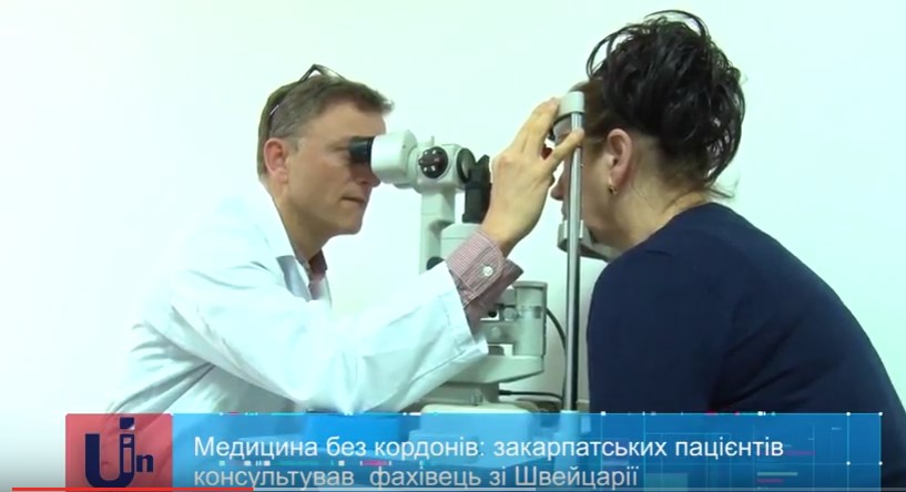 Закарпатських пацієнтів консультував провідний офтальмохірург зі Швейцарії (ВІДЕО)